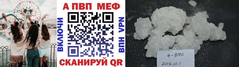 Купить  Пыталово  A-PVP СК 