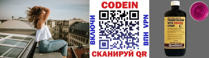 Купить  Пыталово  Кодеин Purple Drank 