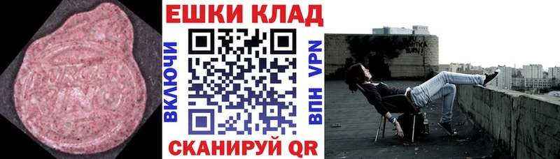 Экстази 280 MDMA  Купить где  Пыталово 