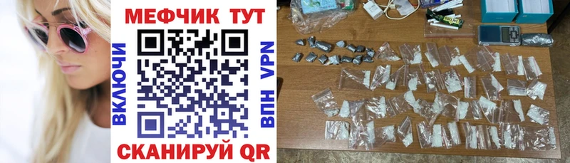 Купить закладки  Пыталово  МЯУ-МЯУ VHQ 