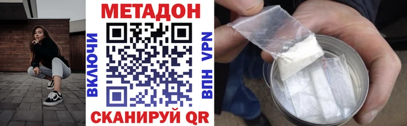 МЕТАДОН VHQ  Купить закладки  Пыталово 