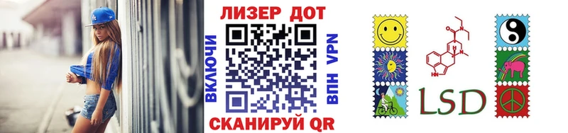 Марки 25I-NBOMe 1500мкг  Купить  Пыталово 