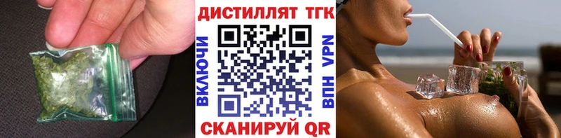 Дистиллят ТГК вейп  Купить закладки  Пыталово 